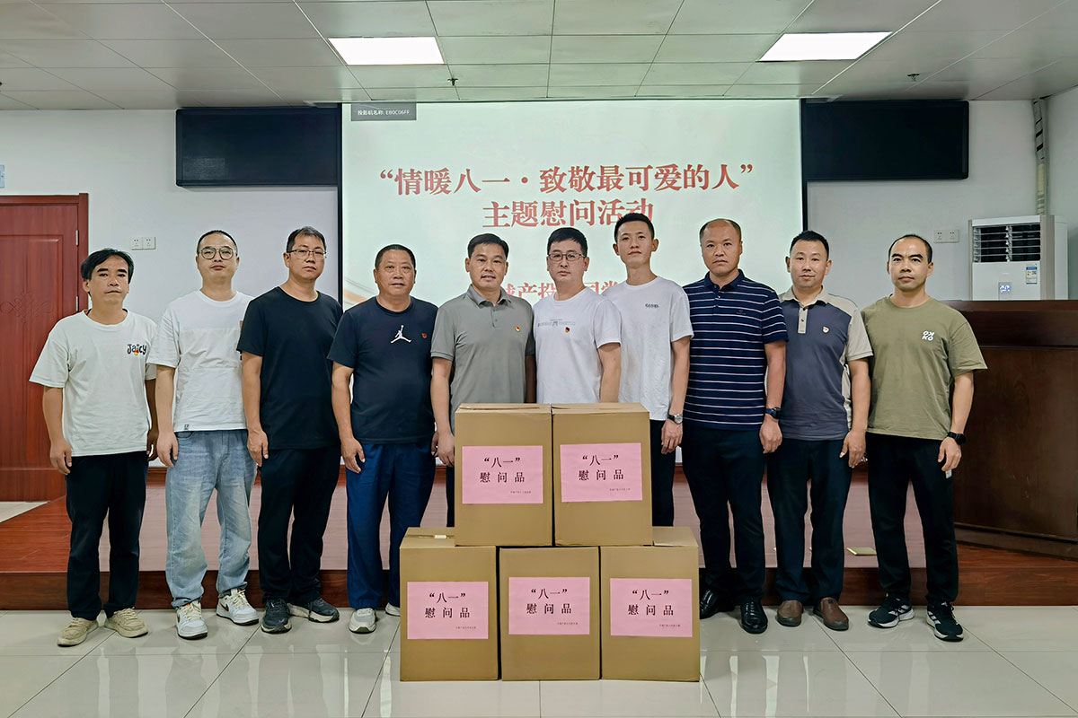 昱城产投公司党支部开展“八一”慰问退役军人活动