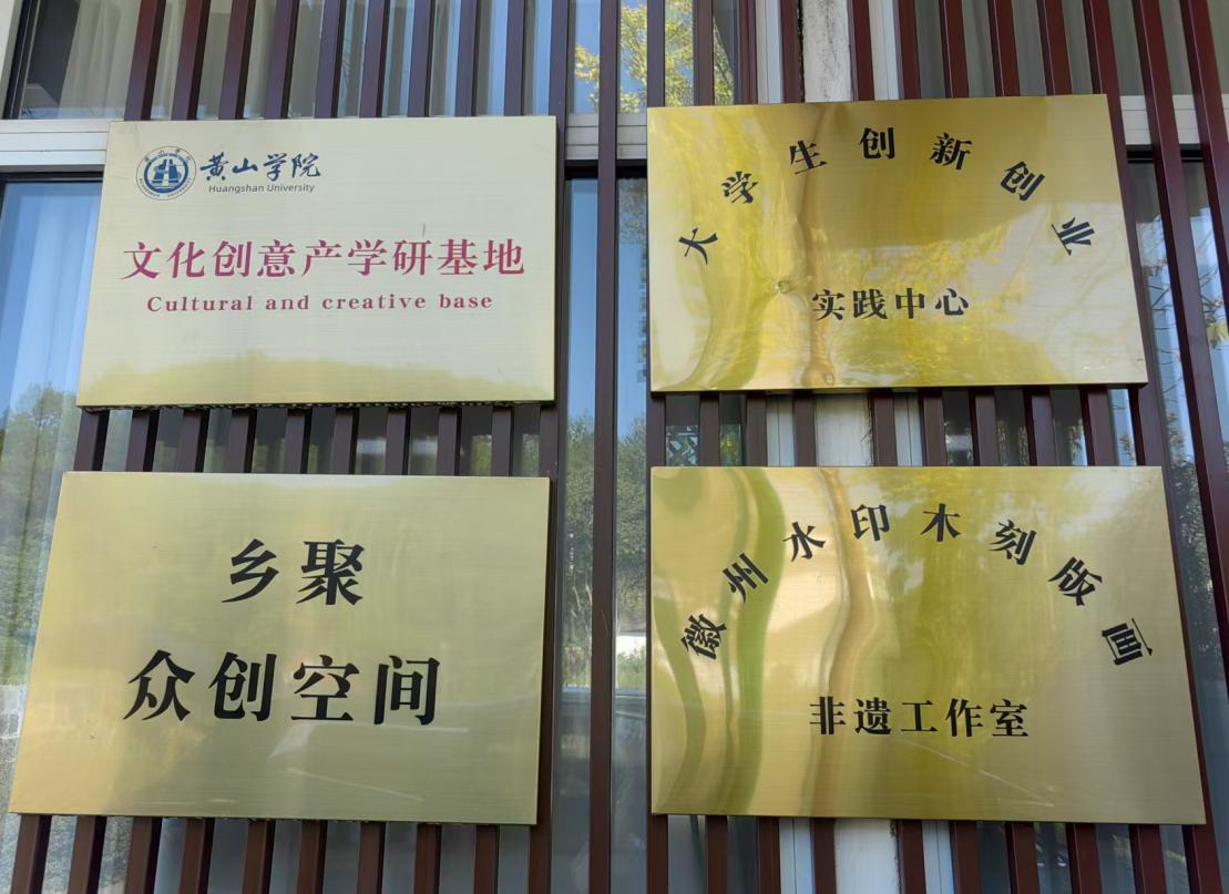 老资产 新升级｜助力打造大学生创业直播基地