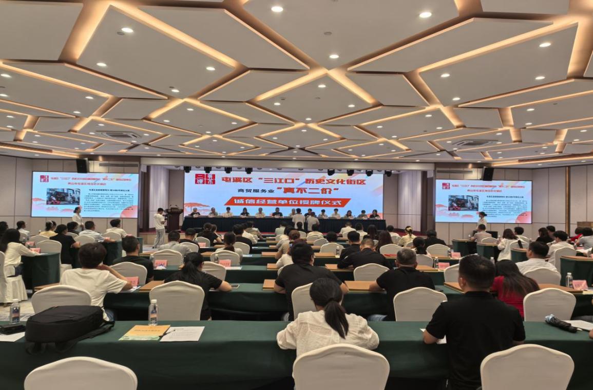 诚信筑基 赋能共兴│屯溪区举办“三江口”街区“真不二价”诚信单位授牌仪式