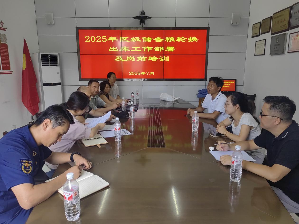 粮储公司五措并举守牢“质效廉”