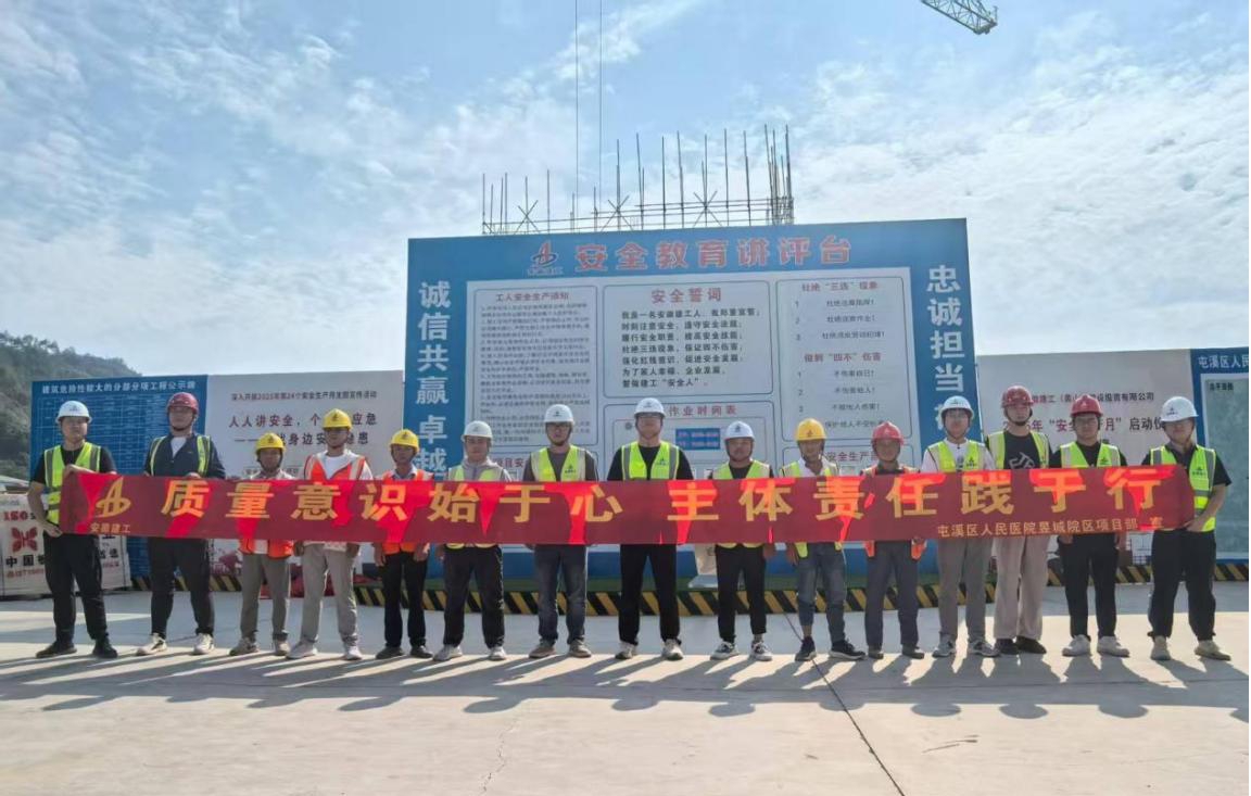 筑牢质量基石，建设卓越工程