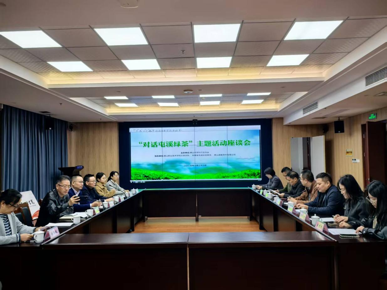 寻根问源 品味徽茶——屯溪实验茶场开展探寻屯溪绿茶的时光印记活动