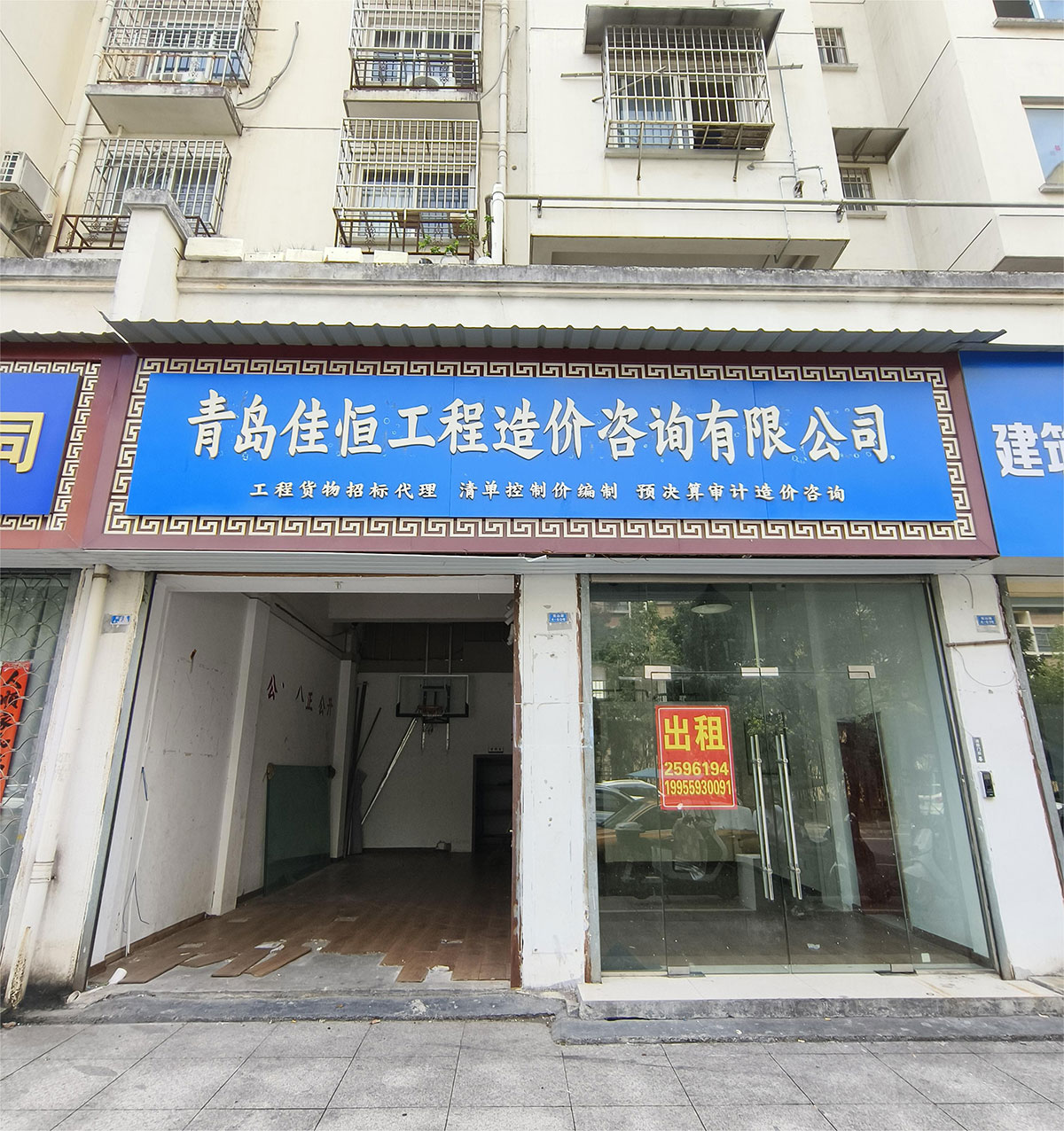 兖山路4-59号、4-60号