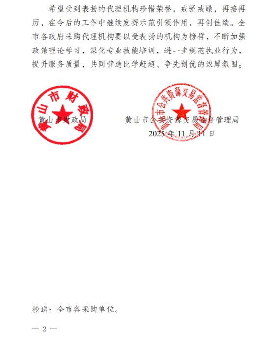 喜报！屯溪城建投公司参股企业昱建咨询公司员工助力黄山代表队斩获省级大奖