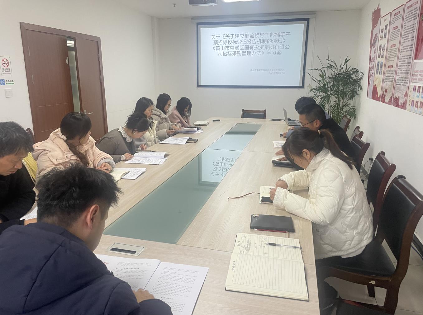 学深悟透文件精神 规范招标采购行为