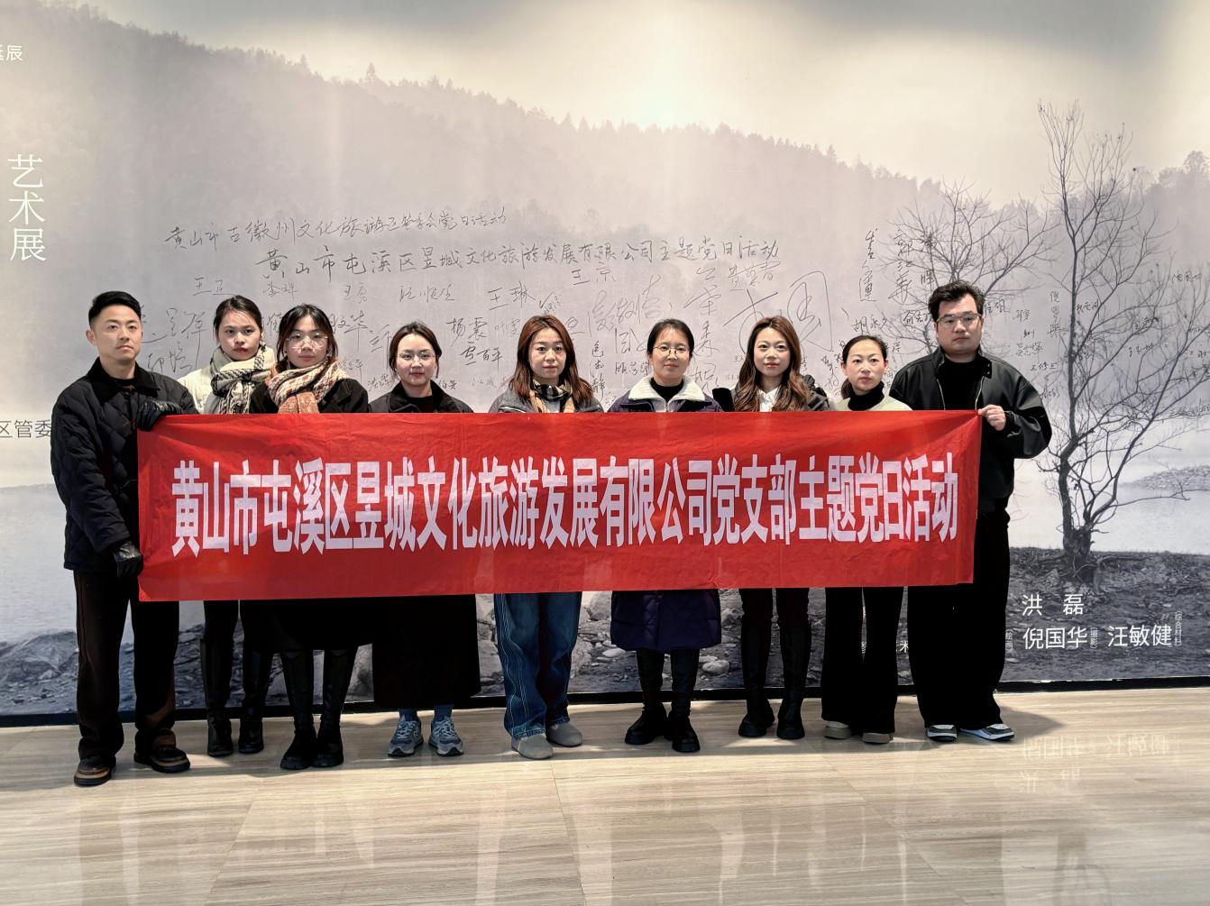 探寻渐江文脉·赋能文旅新篇—昱城文旅公司党支部开展一月主题党日活动