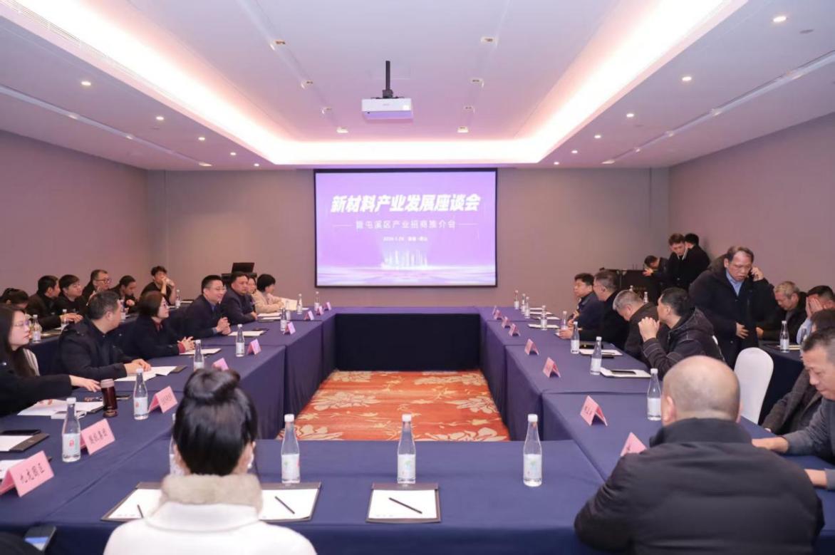 投产赋能新材 创新驱动未来  黄山爱莱发新材料有限公司正式投产