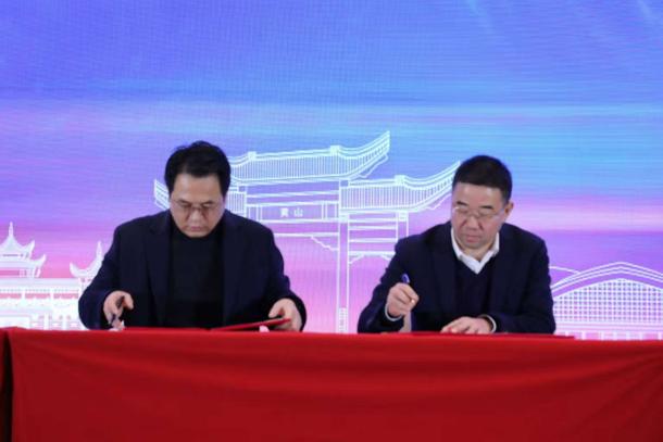 凝聚合力 共谋发展-屯溪区国投集团参加黄山市政银企对接会并与市农发行签约