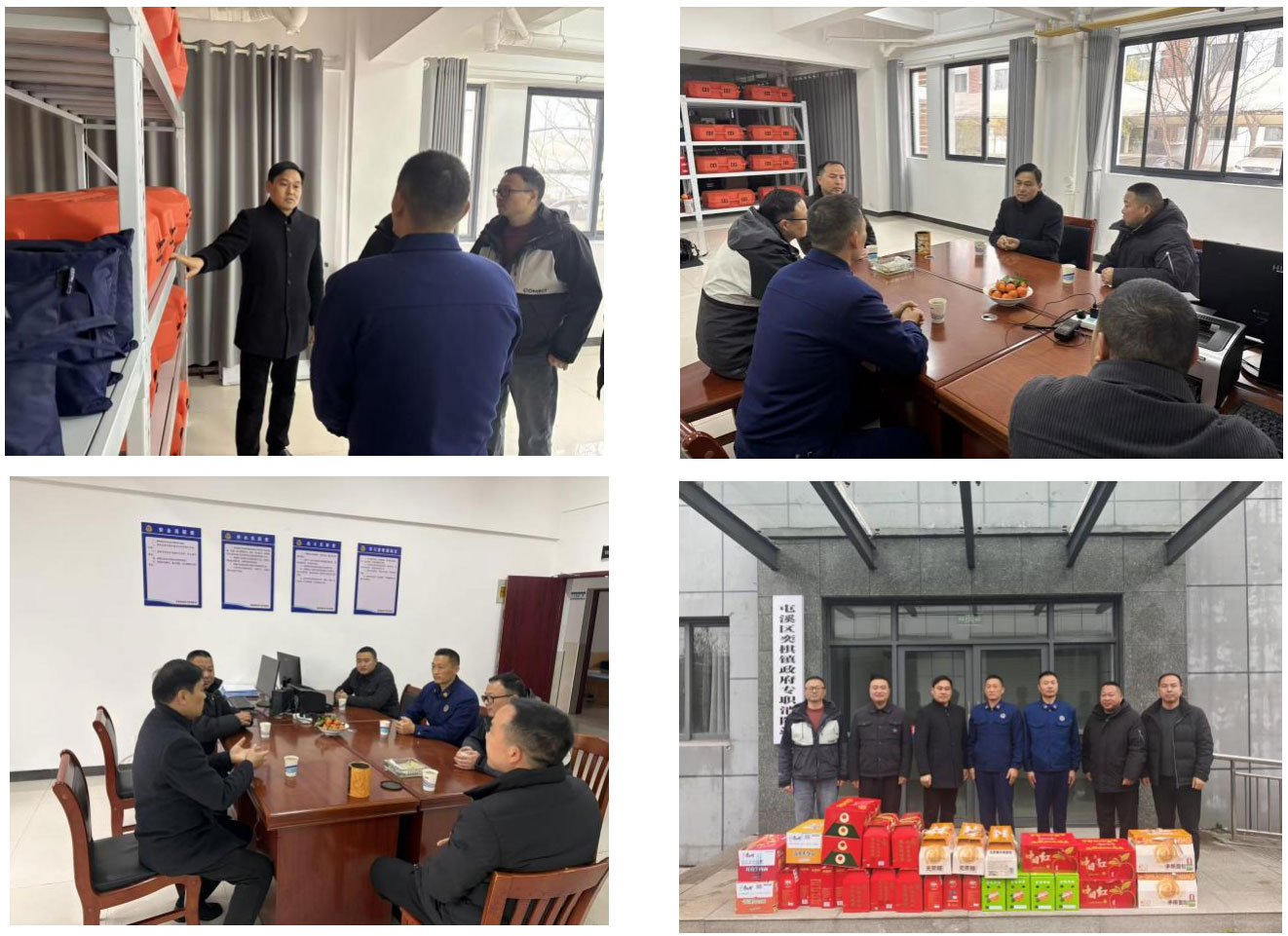 情系消防暖人心 共话安全促发展