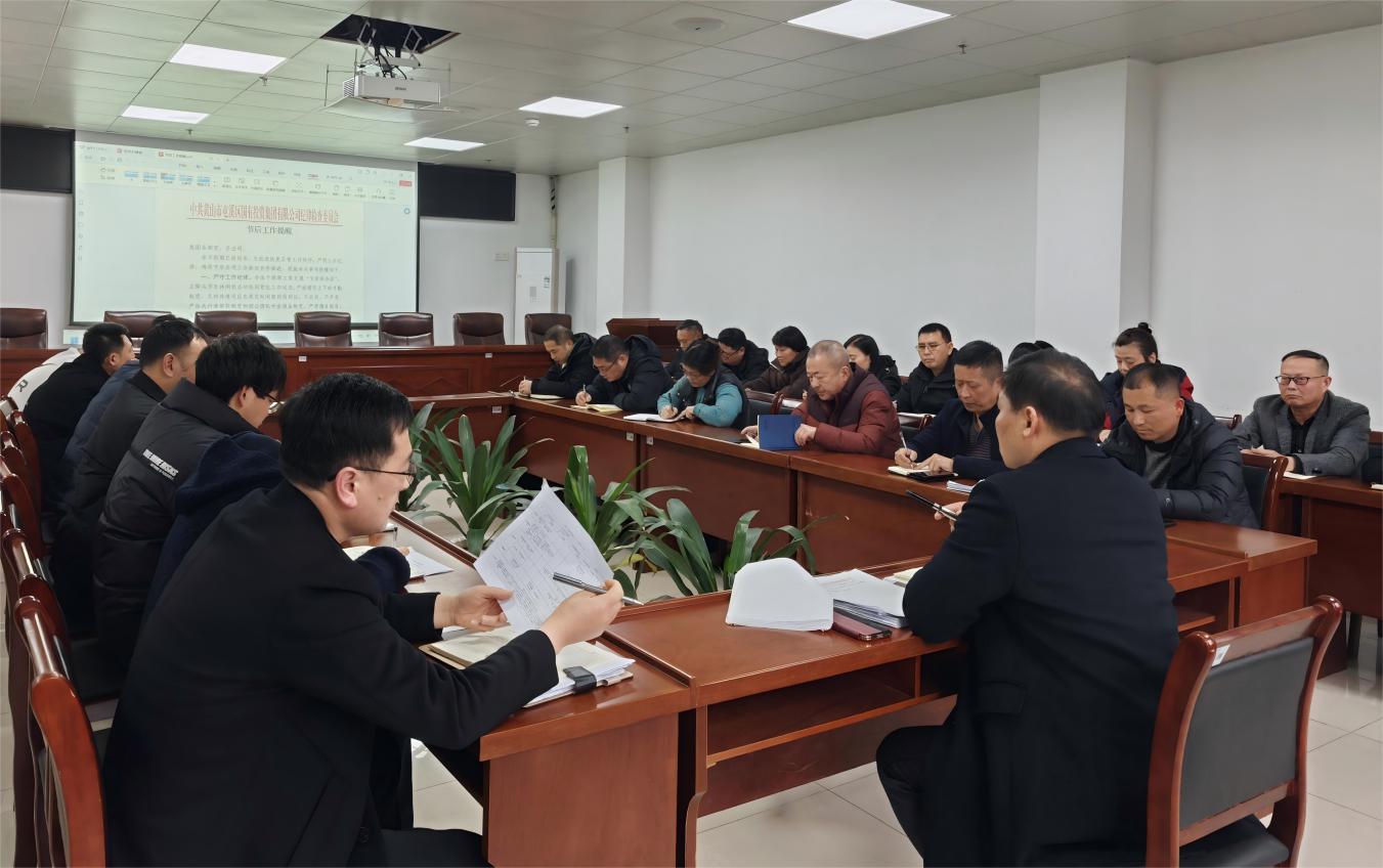 凝心聚力启新程——国资运营公司召开2026年节后复工收心会