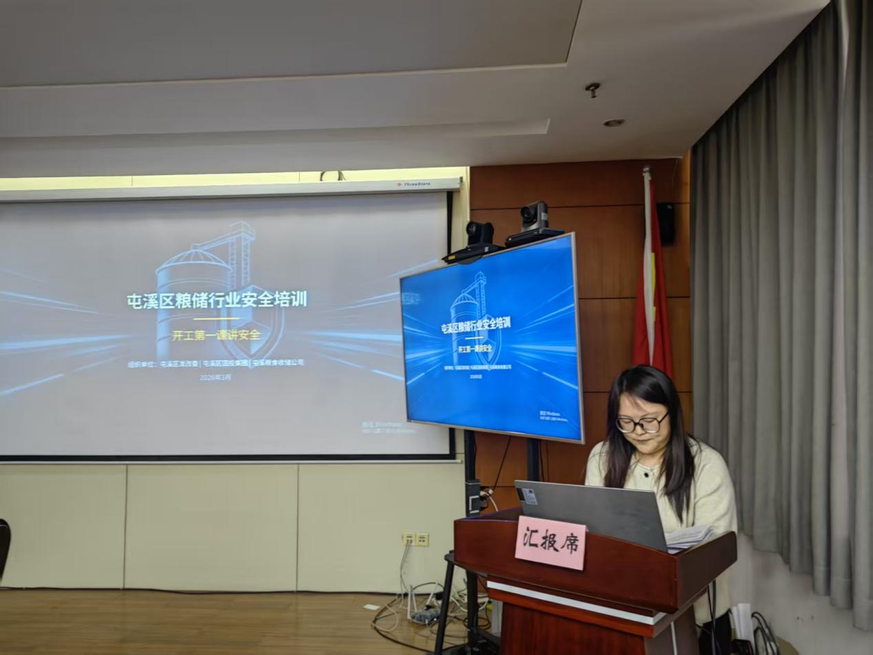 屯溪区粮储公司：上好开工安全第一课 岗位练兵筑牢储粮防线