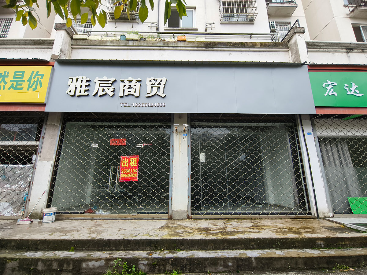 兖山路4-18至4-19号（洽阳山小区）