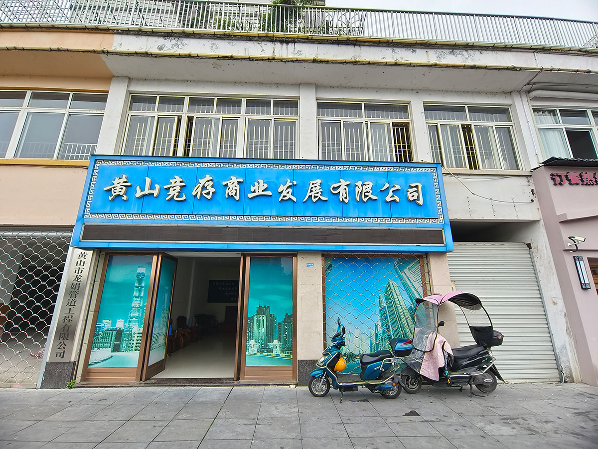 新安南路9-25号（花上园小区）