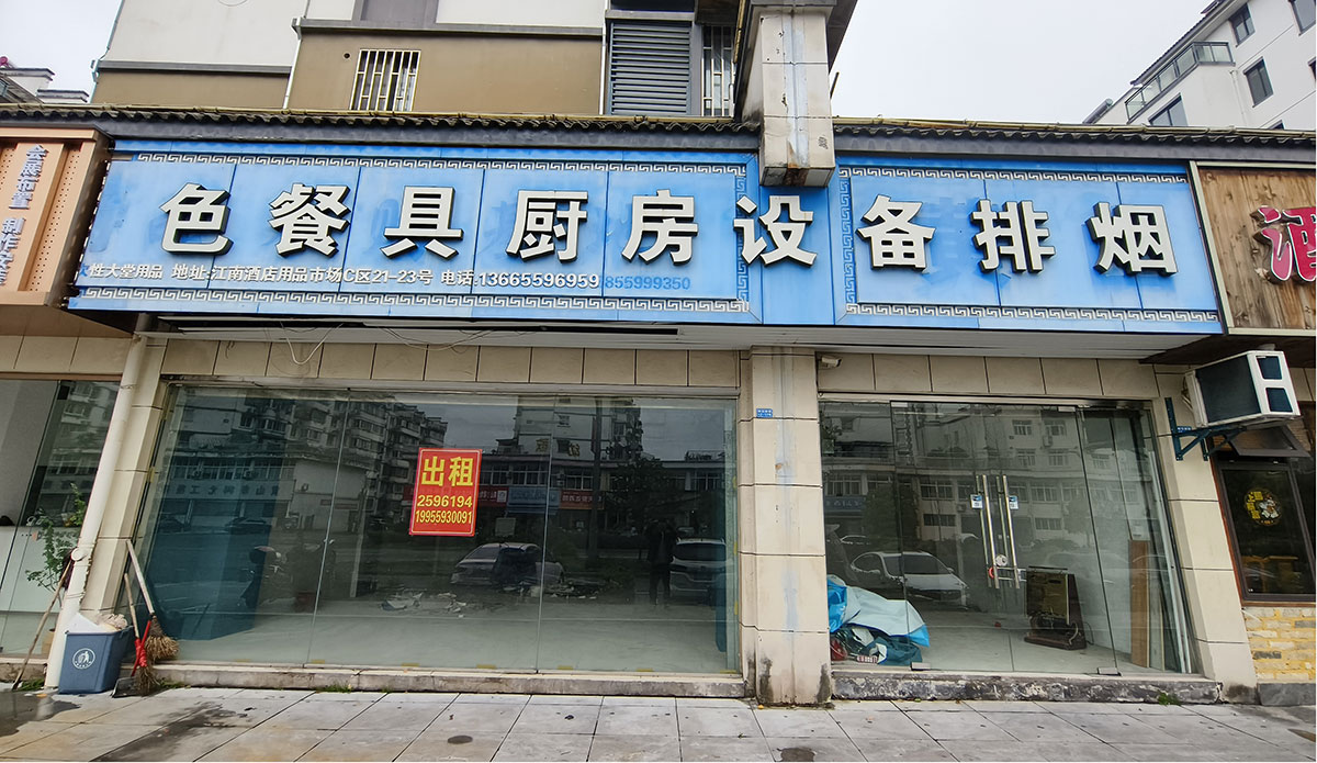 新安南路12-17至12-18号（洽阳南苑小区）