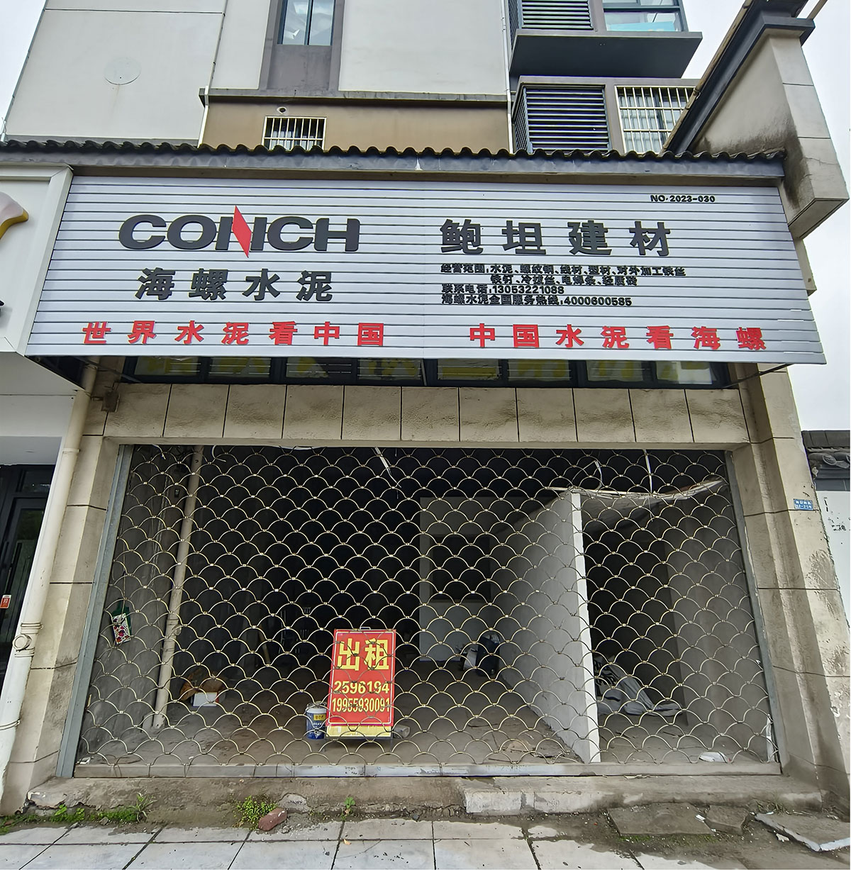 新安南路12-25号（洽阳南苑小区）