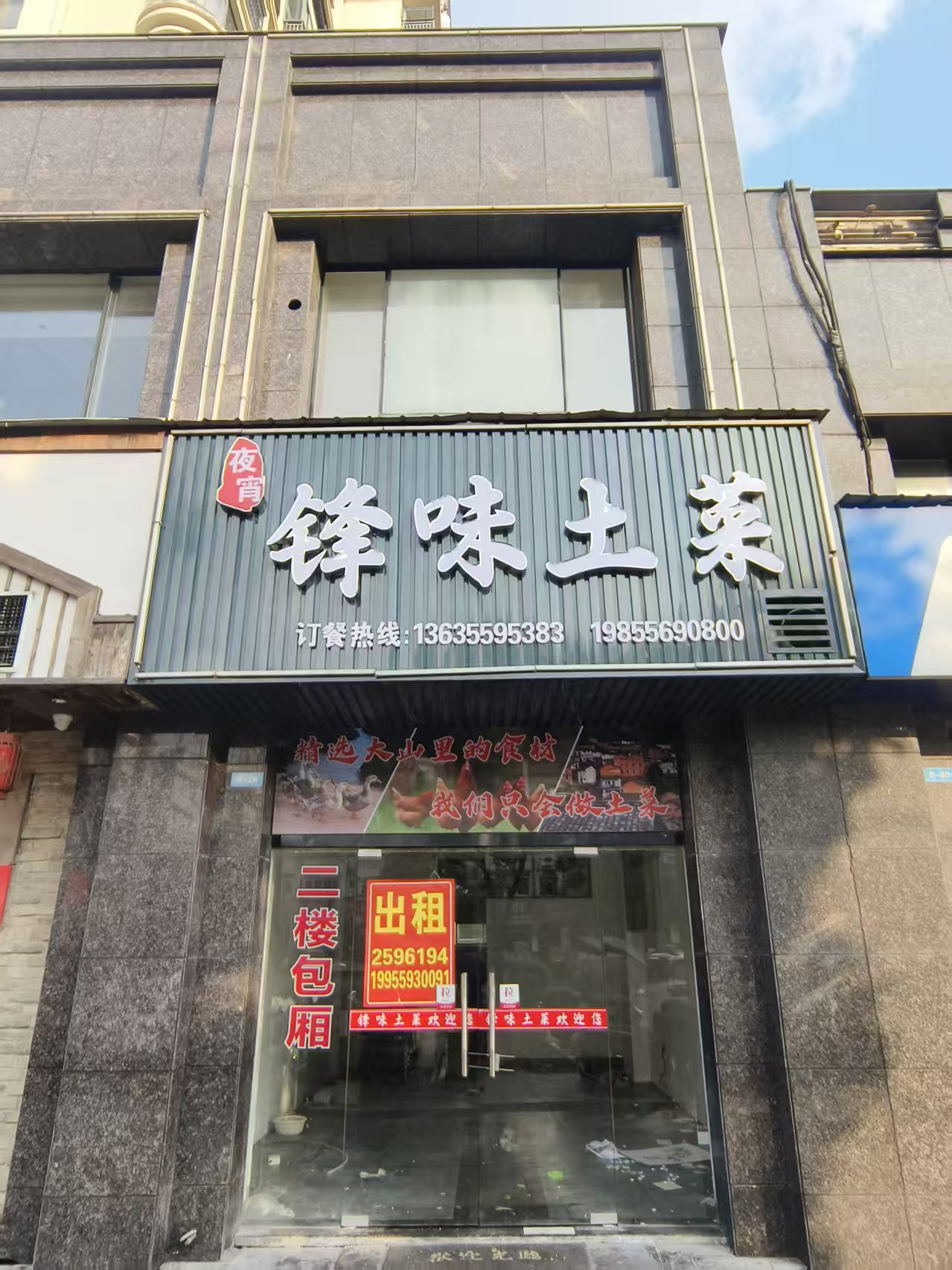 颐和观邸5幢18号