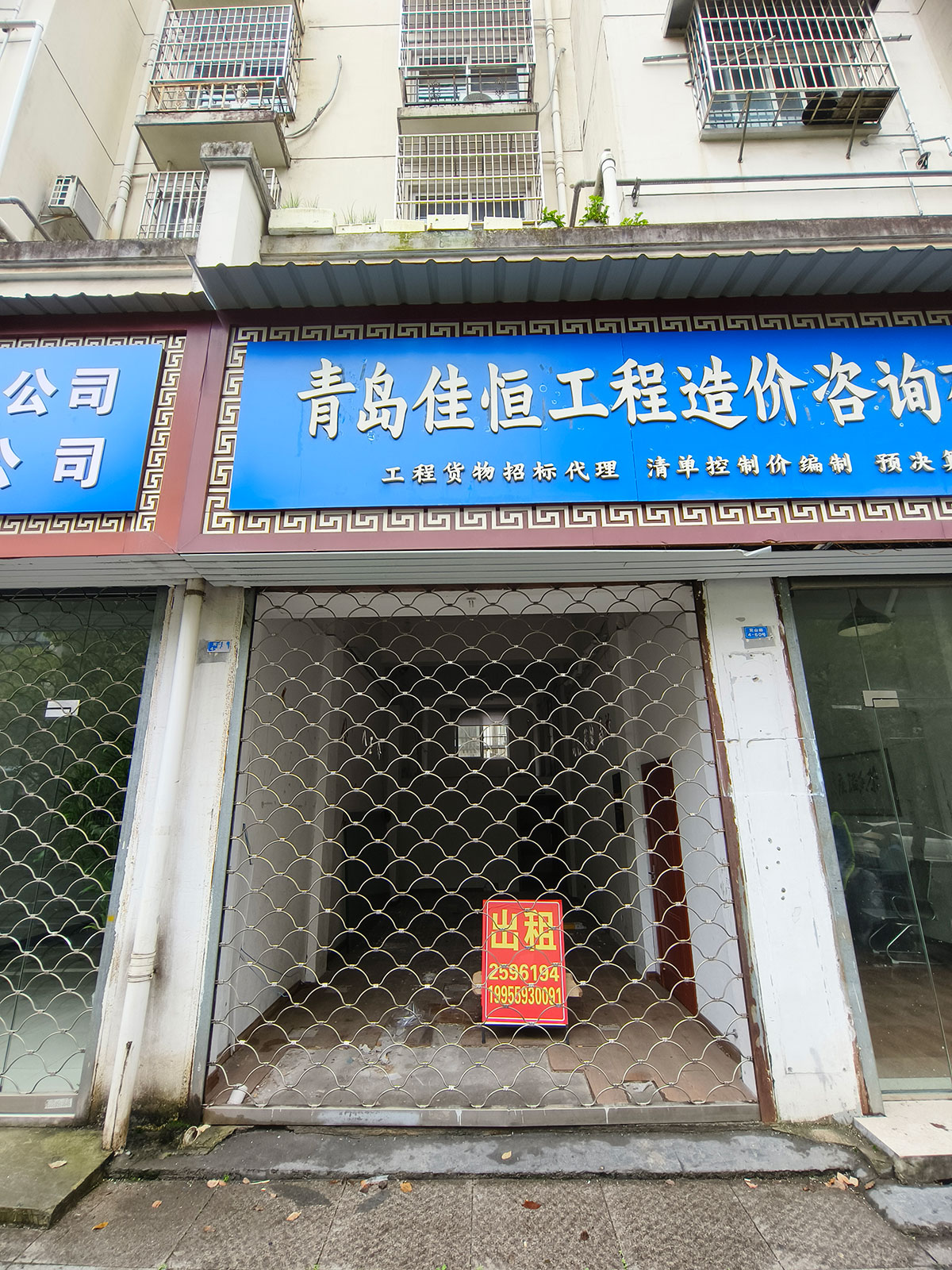 兖山路4-59号（洽阳山小区）