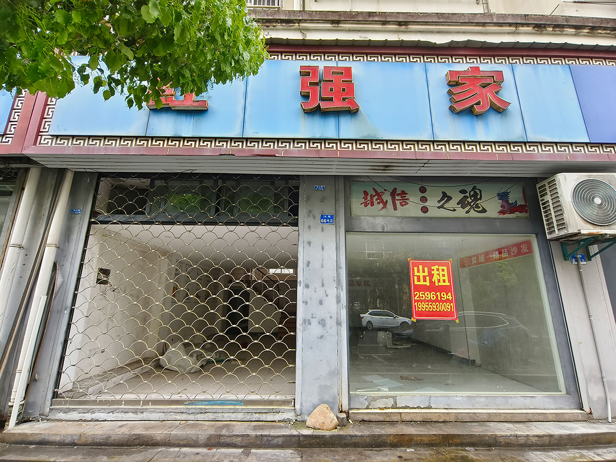 兖山路4-65至4-66号（洽阳山小区）