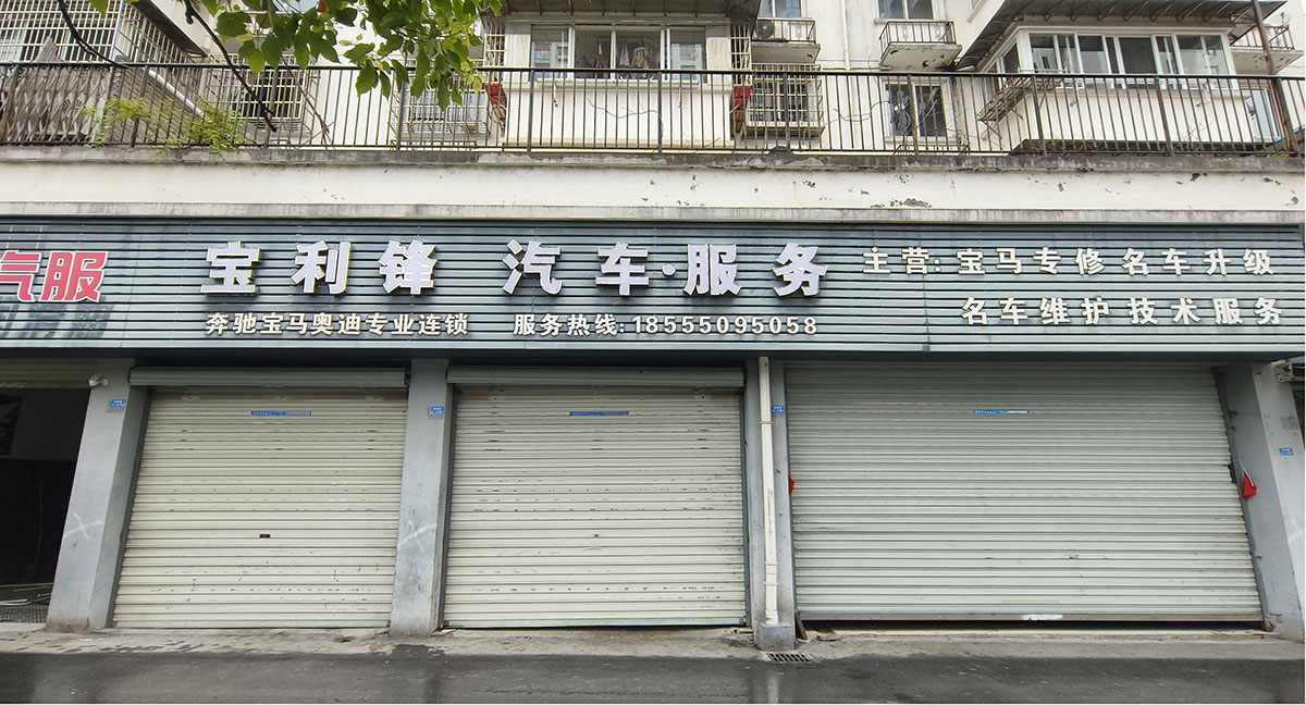 怡阳路5-42至5-44号（花上园小区）