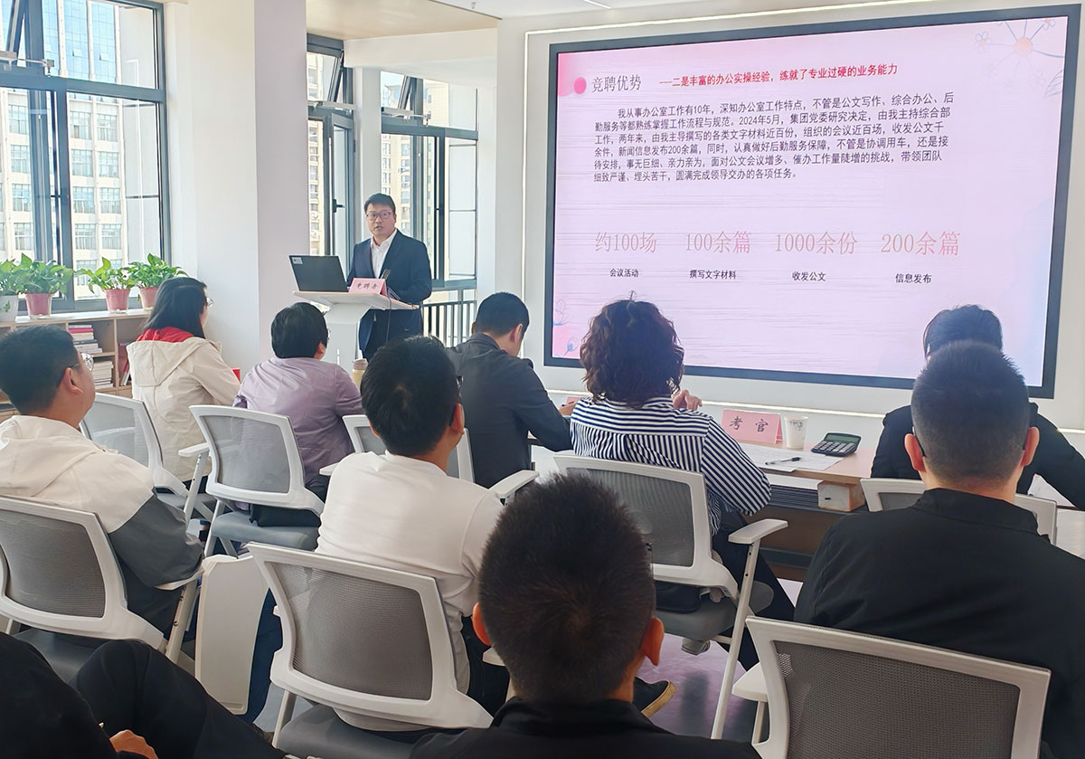 屯溪区国投集团开展本部及权属子公司部分中层管理岗位竞聘比选工作