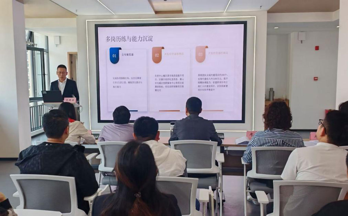 屯溪区国投集团开展本部及权属子公司部分中层管理岗位竞聘比选工作