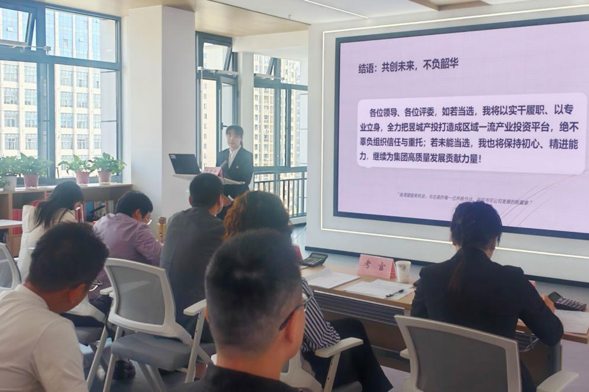 屯溪区国投集团开展本部及权属子公司部分中层管理岗位竞聘比选工作