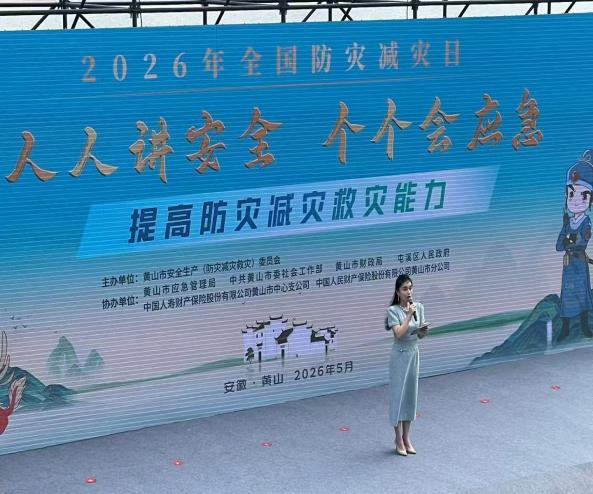 筑牢防灾减灾屏障 守护民生燃气安全——昱燃液化气公司参加市、区两级“5·12”全国防灾减灾日主题宣传活动