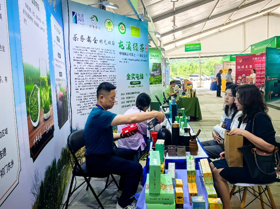 屯溪实验茶场携屯绿精品亮相——RCEP黄山论坛产品展示区