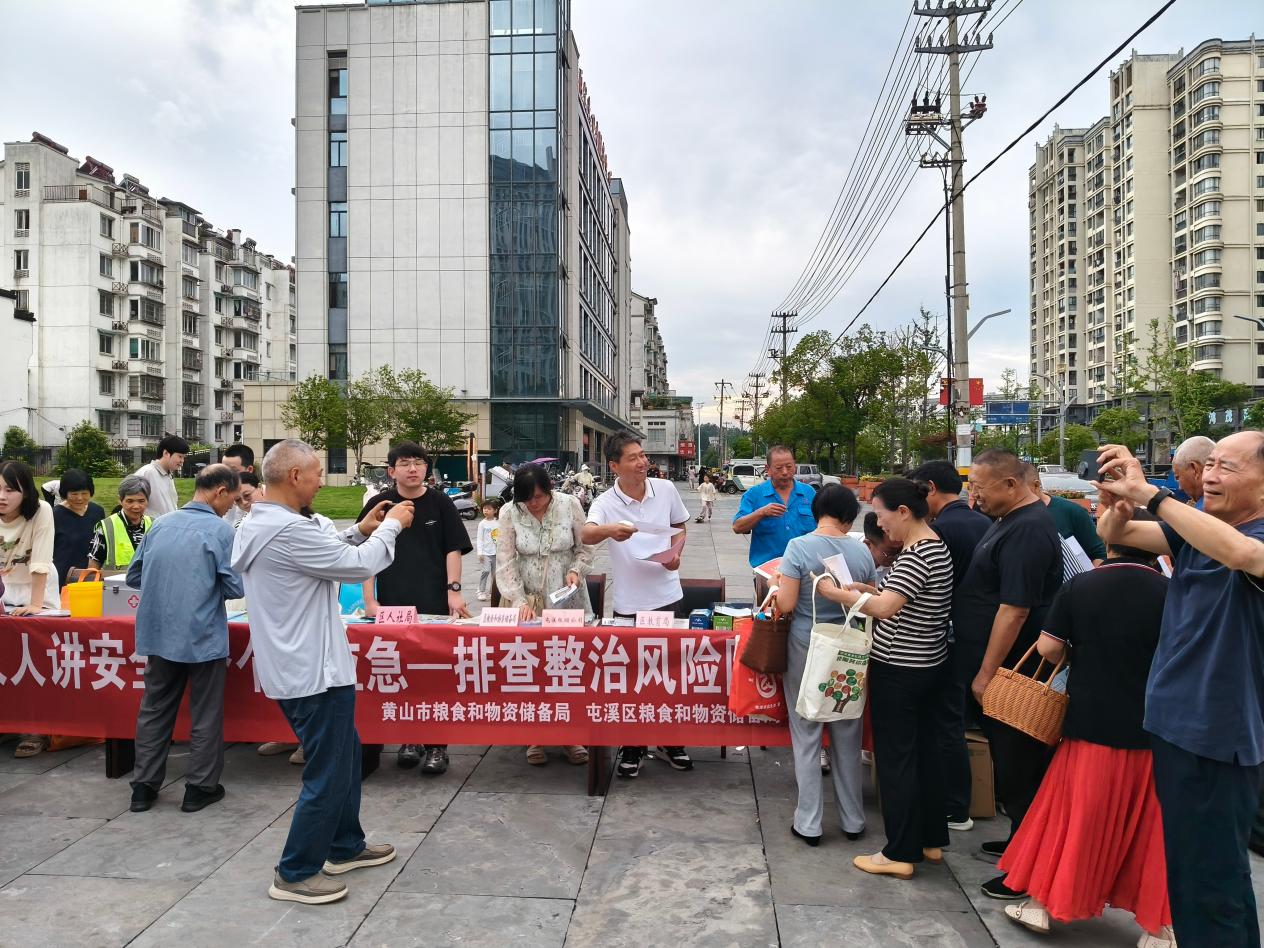 聚焦隐患排查 强化应急能力——屯溪区国投集团扎实开展2026年“安全生产月”系列活动