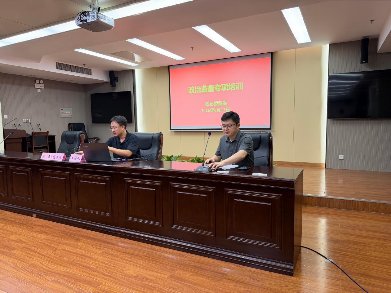 专业赋能强监督 阳光交易筑防线——昱建咨询公司受邀开展招标投标政治监督专项培训