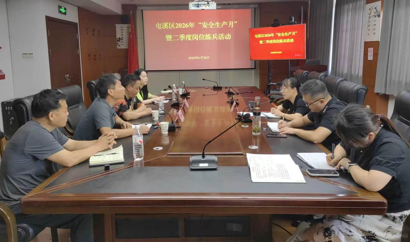 以练促学强技能 警钟长鸣守安全——屯溪粮储公司积极参与粮食行业岗位练兵活动