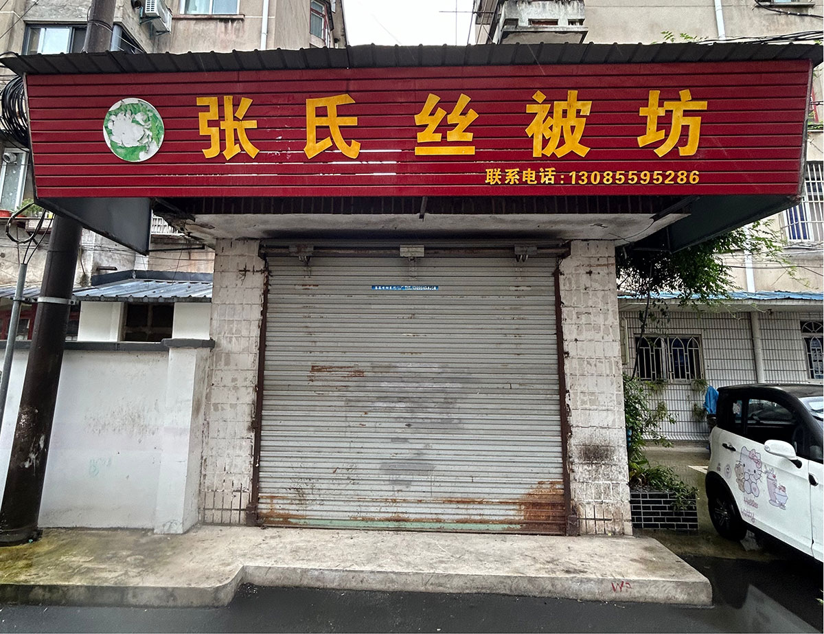 荷花池小学对面