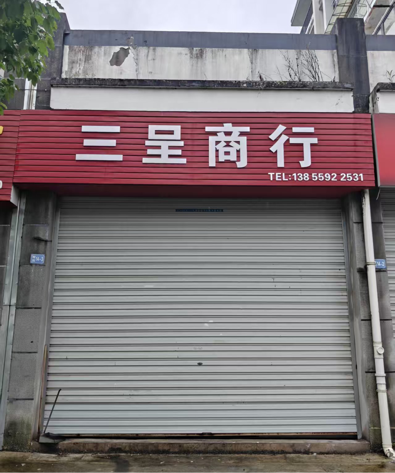 油山路11-17号（龙山花园西苑）