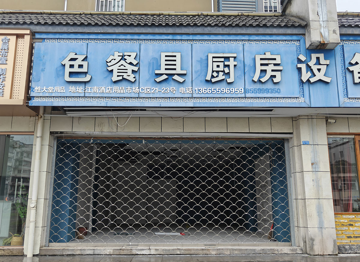 新安南路12-17号（洽阳南苑）