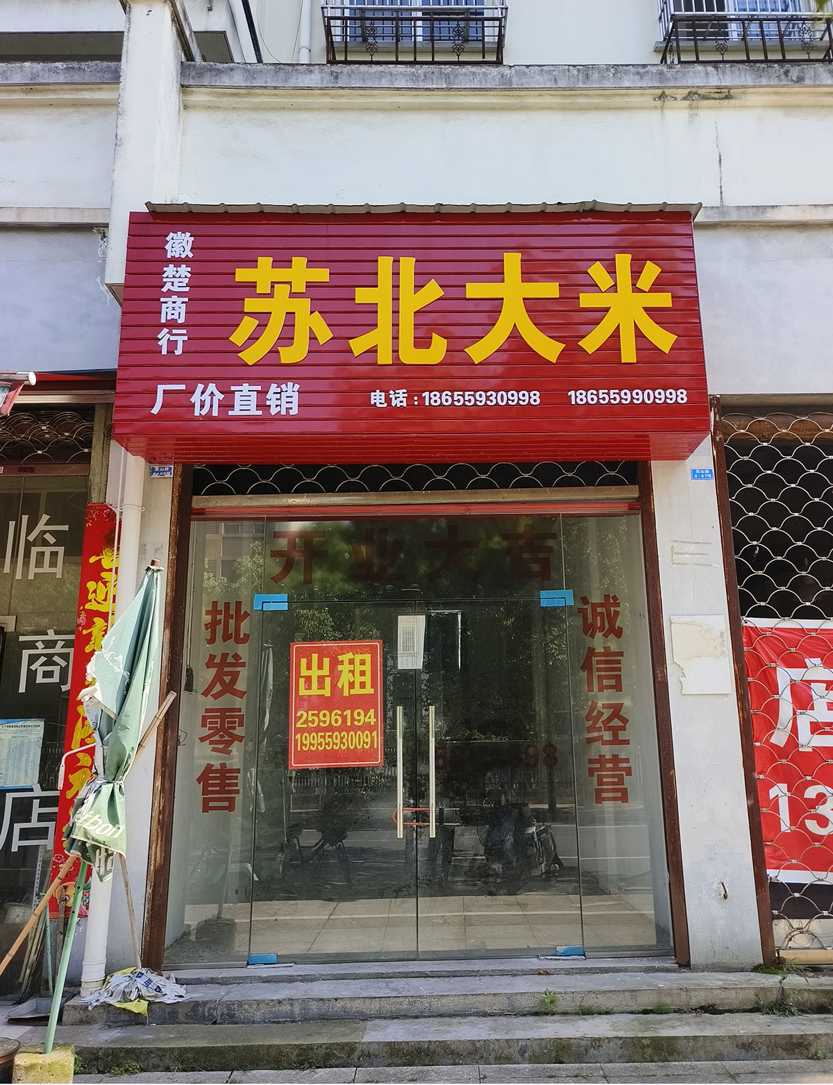 兖山路4-46号（洽阳山）