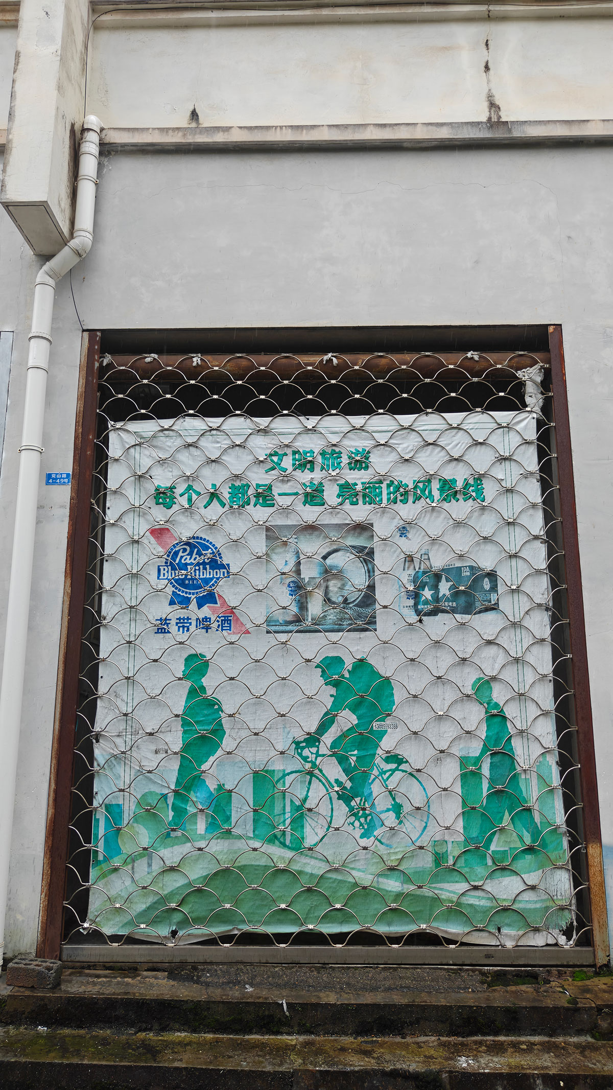 兖山路4-49号（洽阳山）