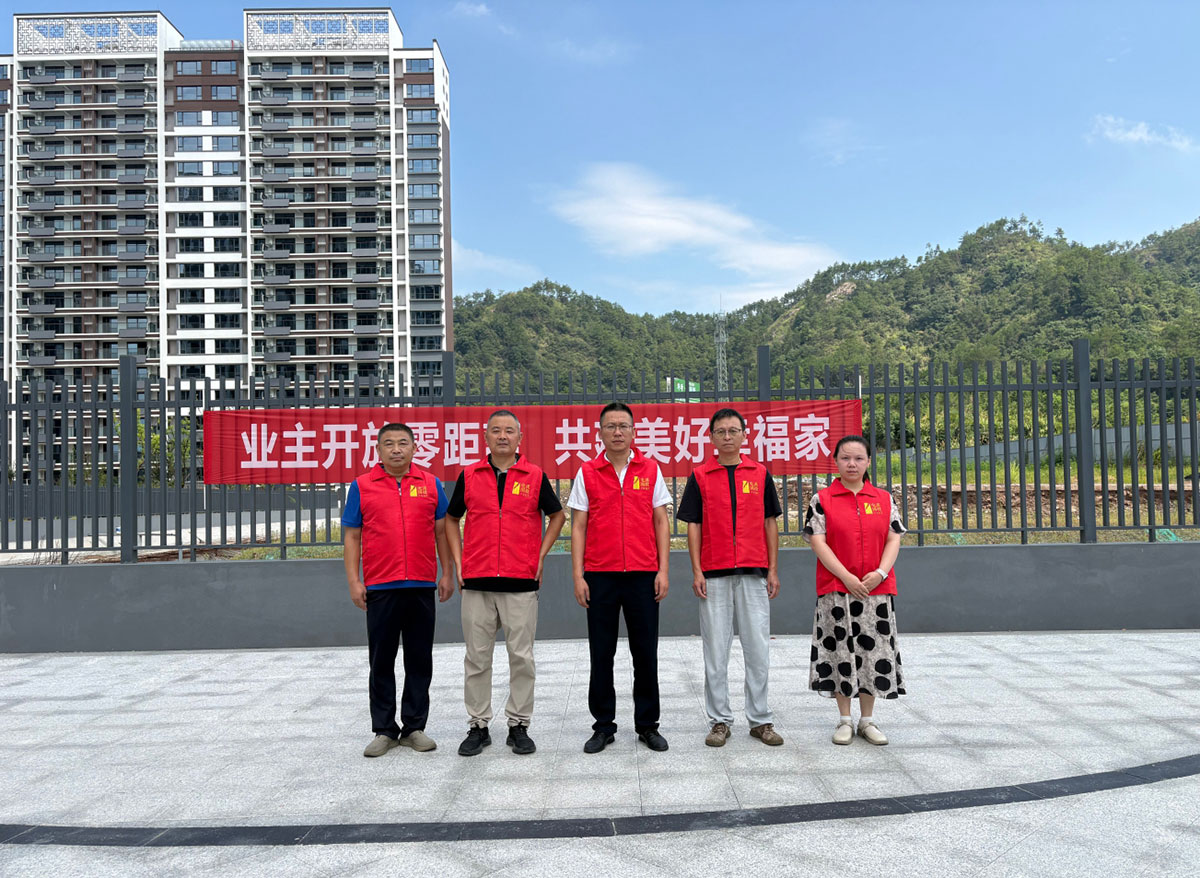 党建引领办实事 匠心筑家迎交付——江南汇小区（一期）项目“业主开放日”活动