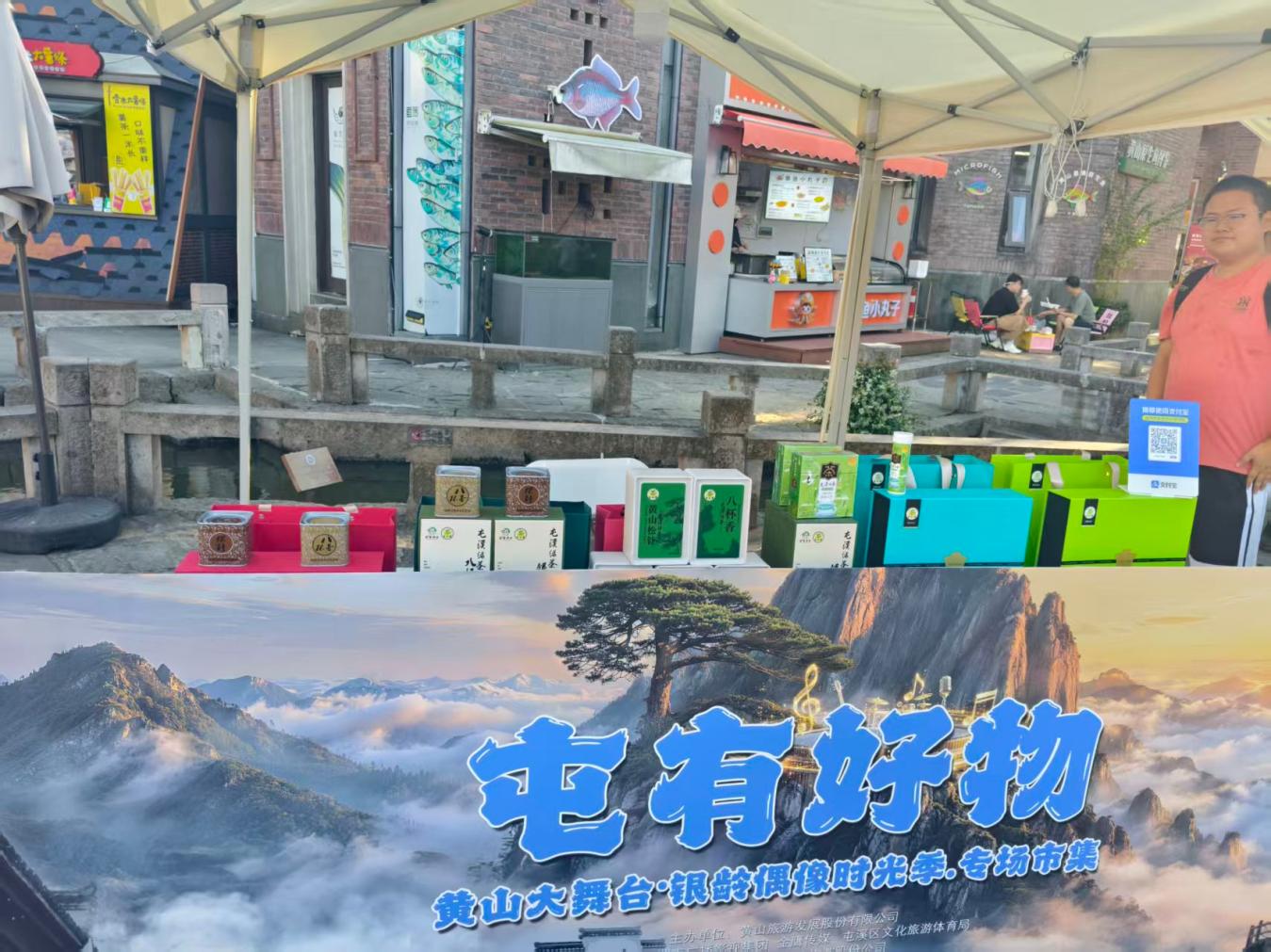 银龄舞台溢茶香 匠心屯绿美名扬