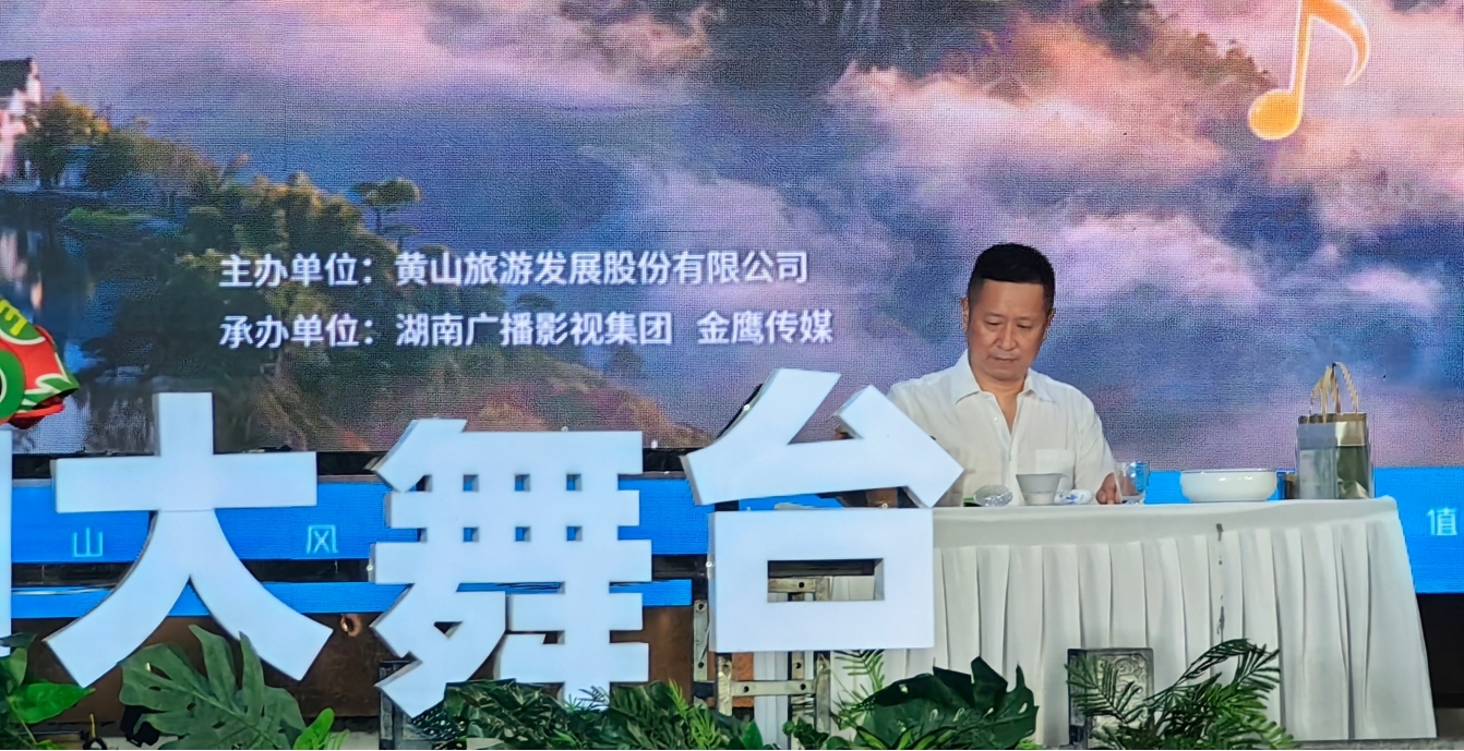 银龄舞台溢茶香 匠心屯绿美名扬