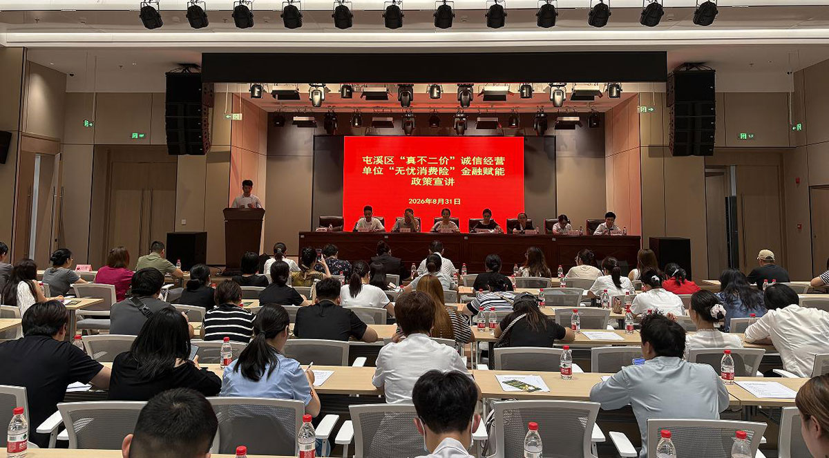 诚信筑基▪保险护航｜区现代服务业发展协会第一届第二次会员大会召开