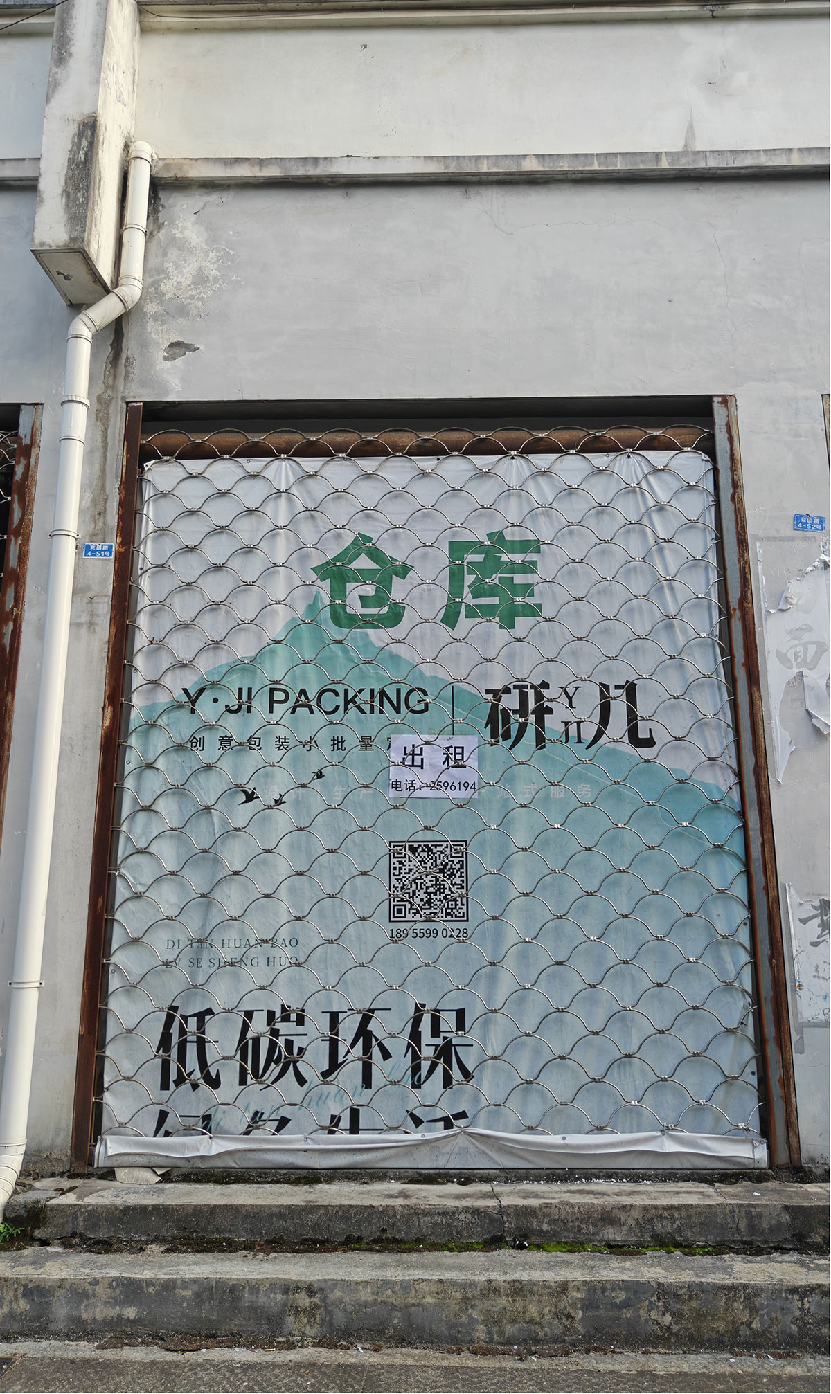 兖山路4-51号（洽阳山小区）