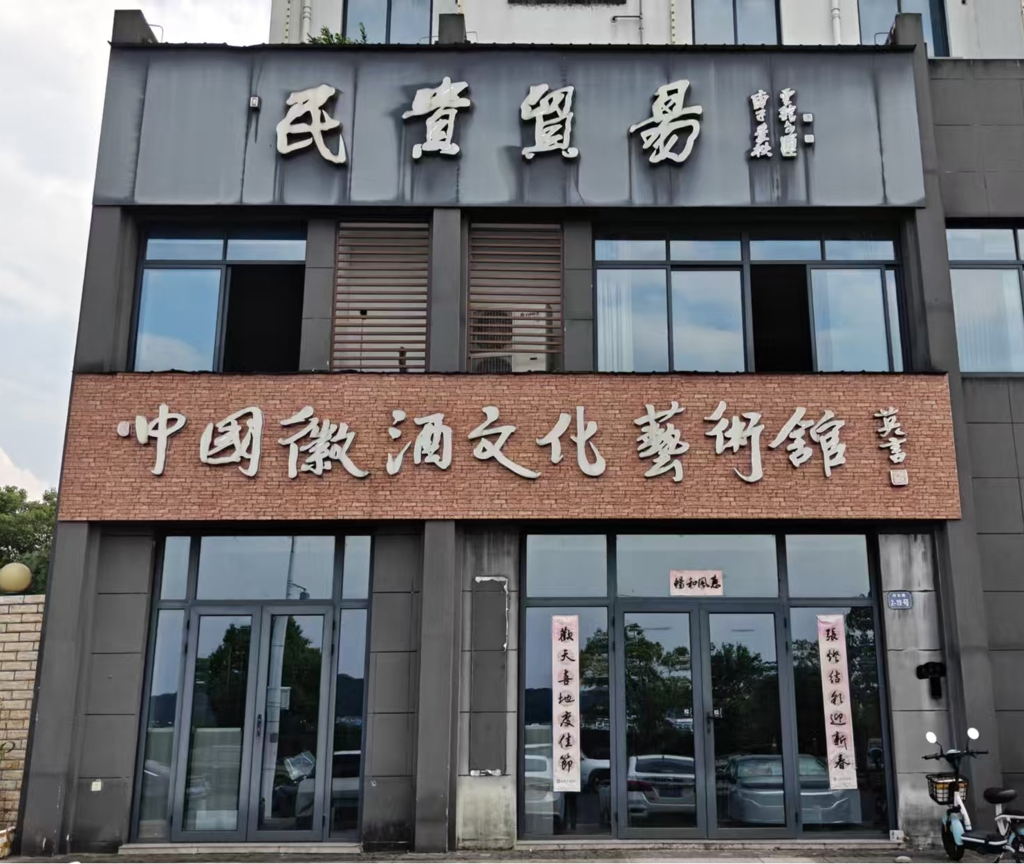 白石路2-19号（文峰花园）