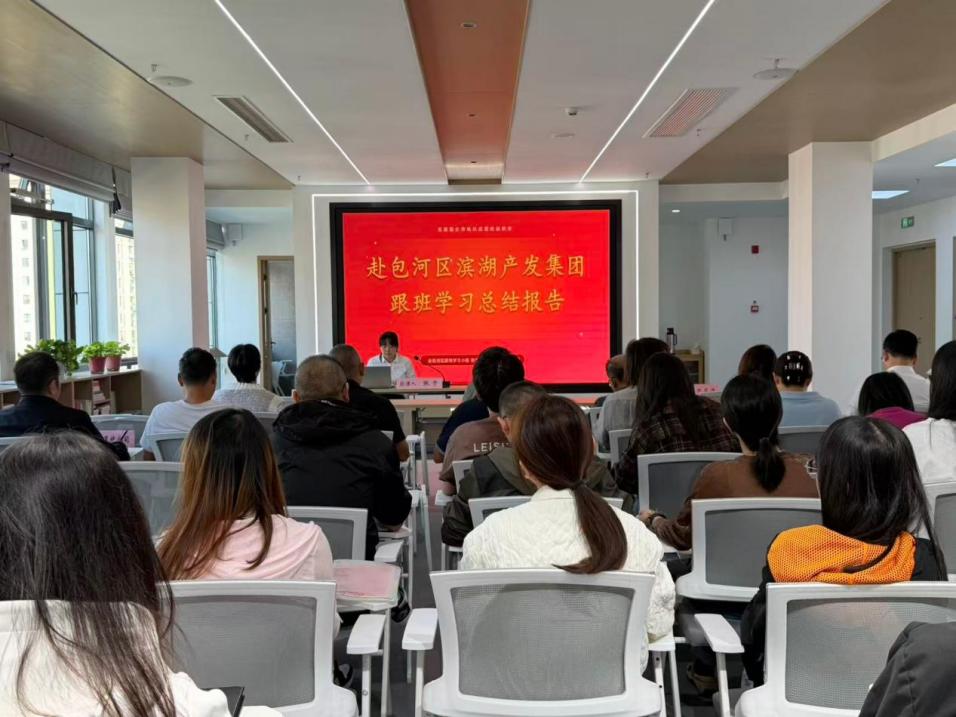 学思践悟强本领 实训赋能促发展——屯溪区国投集团召开体悟实训成果分享会
