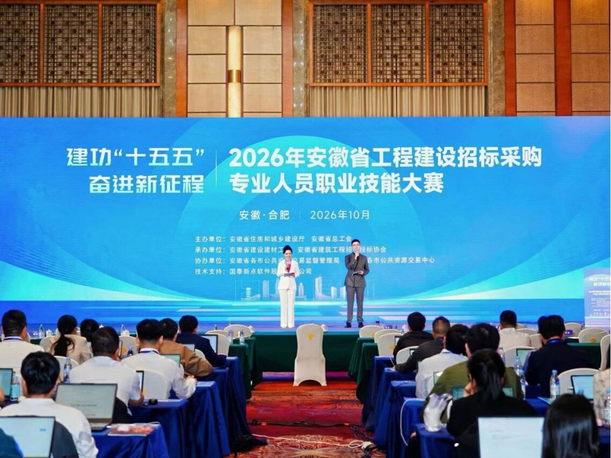 黄山市昱建工程咨询有限责任公司荣获2026年安徽省工程建设招标采购专业人员职业技能大赛集体三等奖——系黄山市唯一获奖企业，方蕾同志荣获个人优胜奖