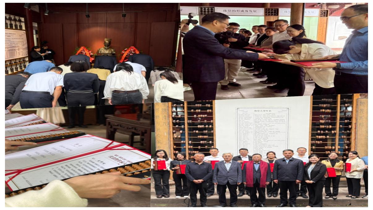 宗师故里观古算，珠源礼成续薪火——欧文汉一行莅临程大位珠算博物馆调研，国家级非遗传承人王卫达收徒仪式同步举行