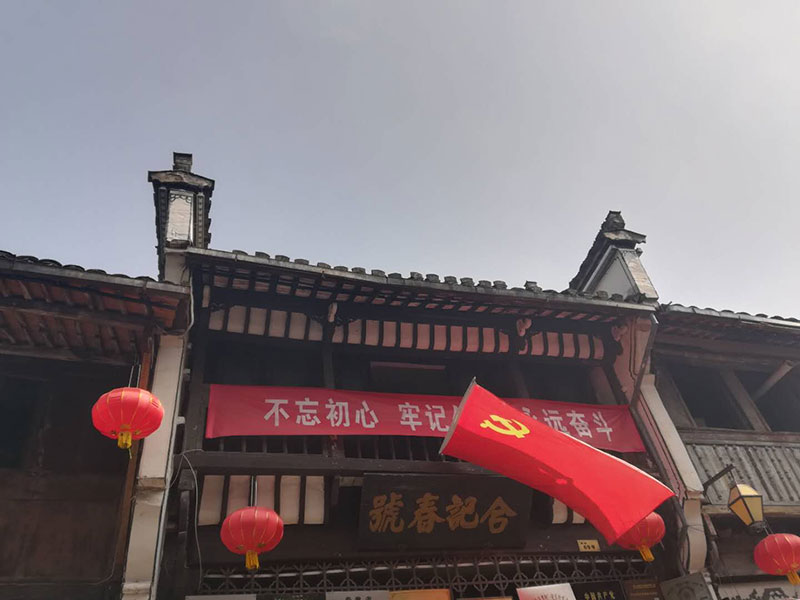 皖南特委纪念馆修缮